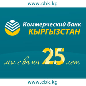 Киргизская карта visa