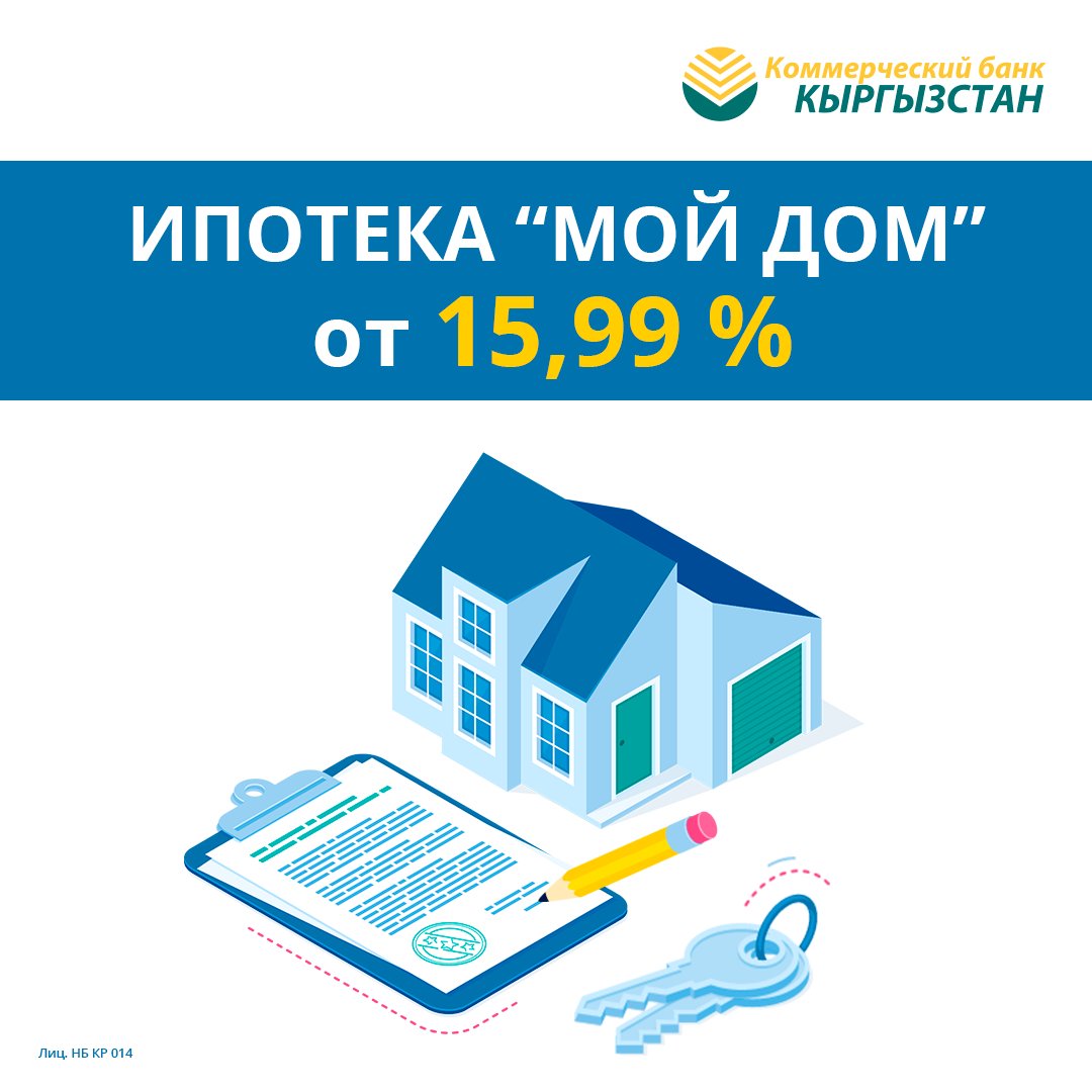 Банк ДОМ.РФ рассказал, какое жилье чаще всего покупают в ипотеку